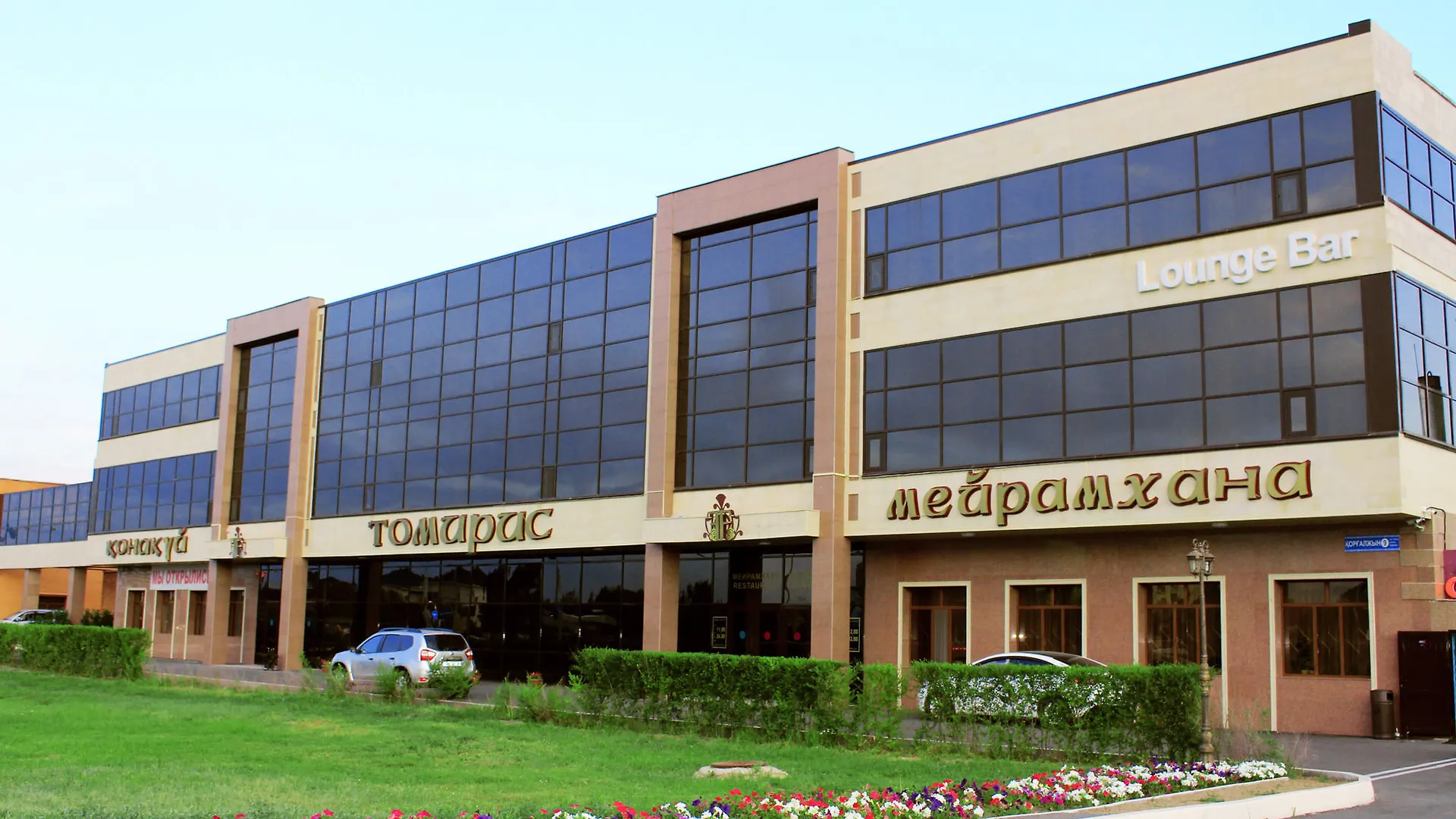 Boutique Hotel Tomiris contacts